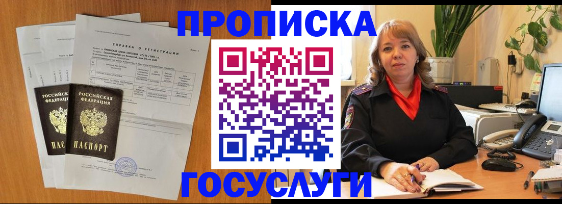 временная регистрация собственник в Нерехте