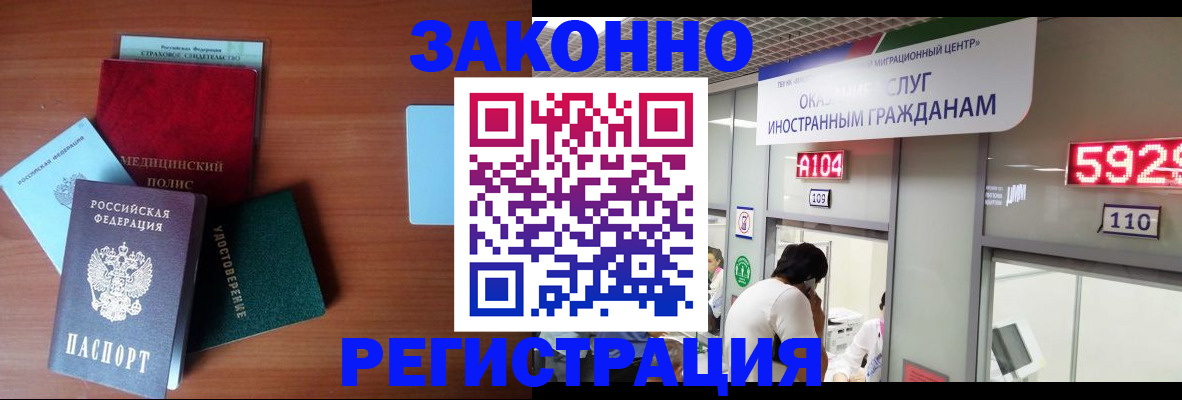 прописка гарантия в Нерехте