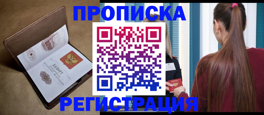 прописка для школы в Нерехте