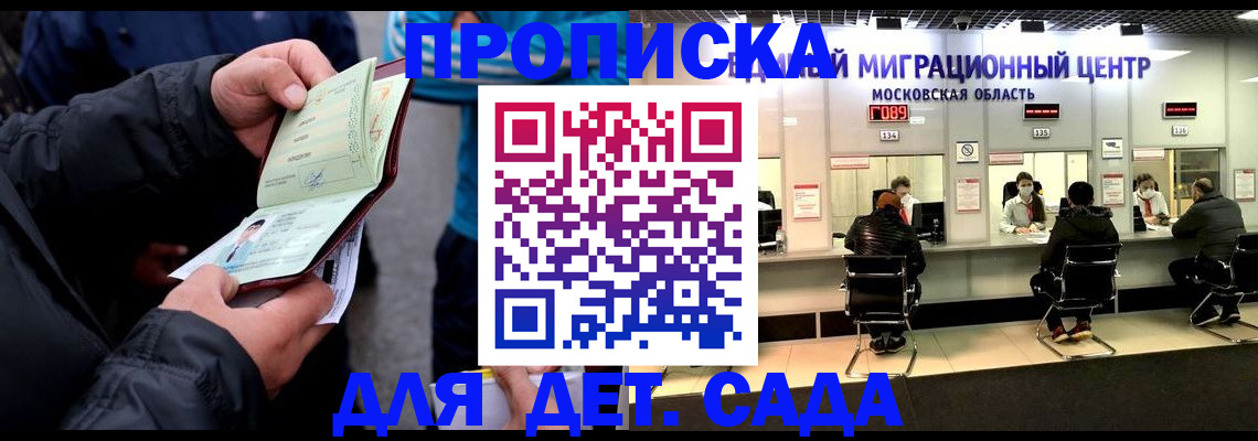 купить прописку в Нерехте