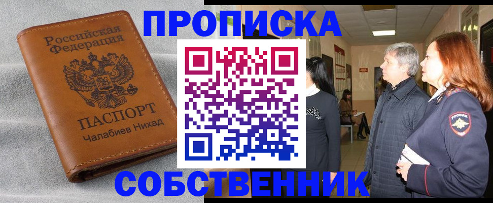 временная прописка в Нерехте